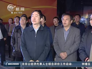 武進(jìn)新聞