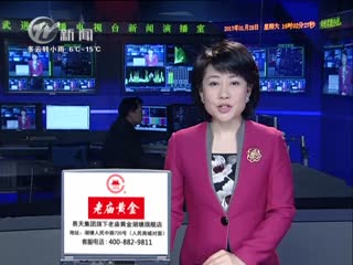 武進新聞