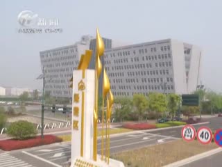 武進新聞