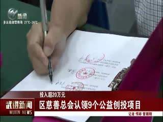 武進(jìn)新聞