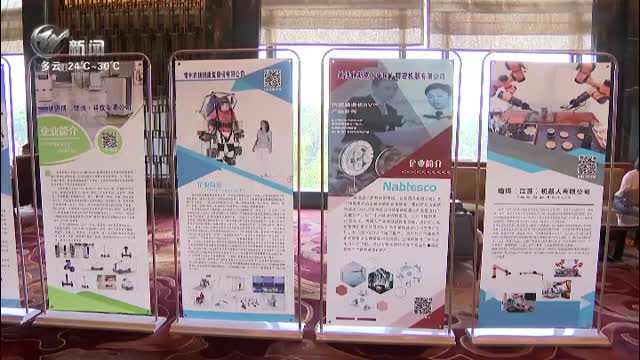 武進新聞