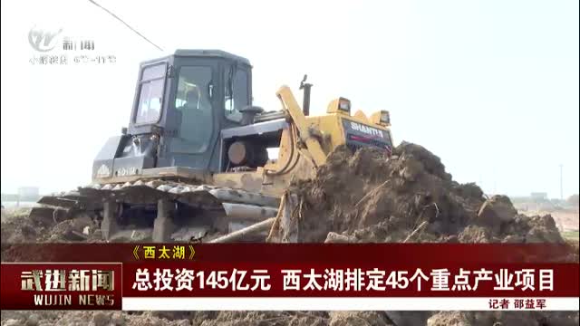 武進新聞