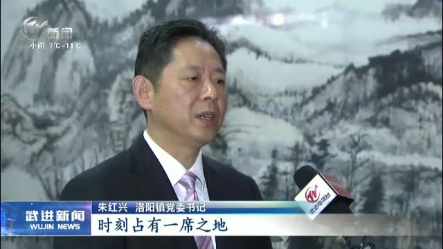 武進新聞