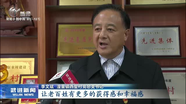 武進新聞