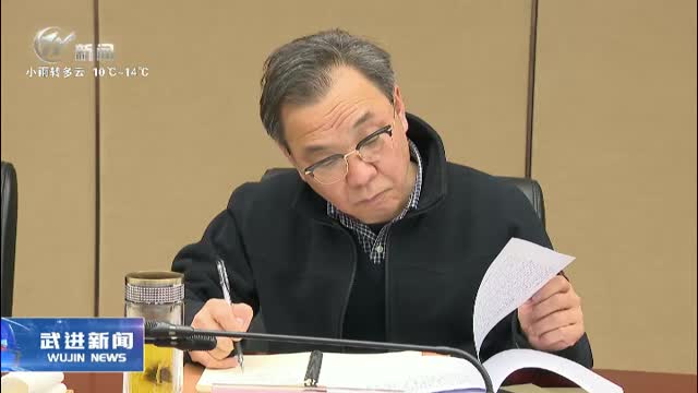 武進新聞