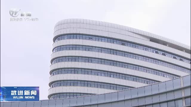 武進新聞