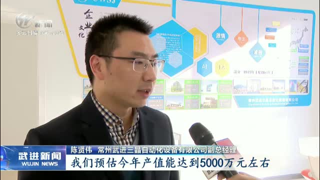 武進新聞