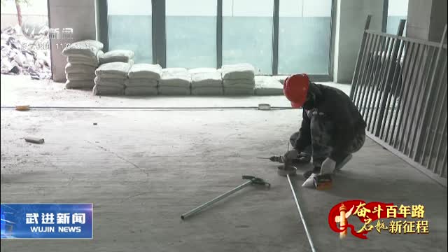 武進新聞