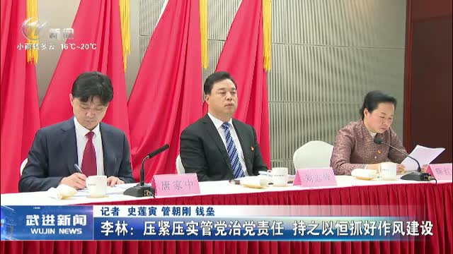 武進新聞