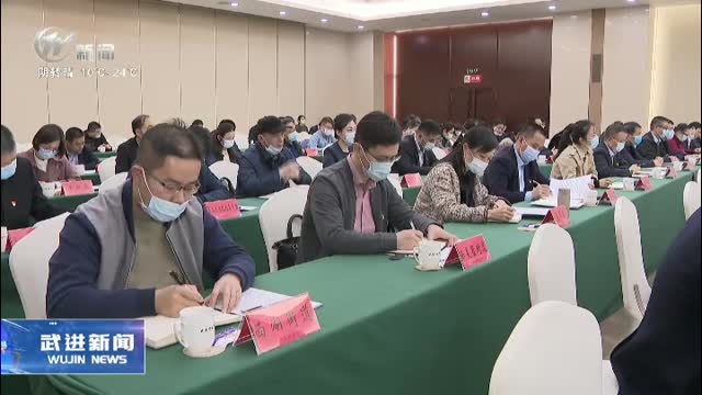 武進新聞