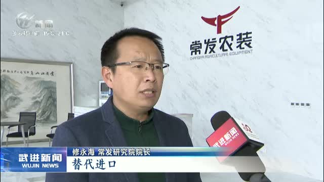 武進新聞