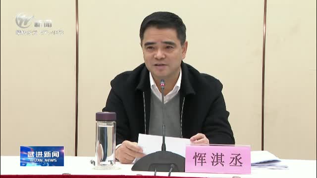 武進新聞