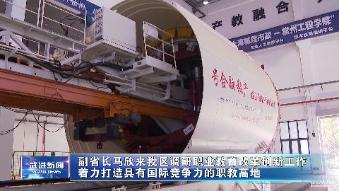 武進新聞