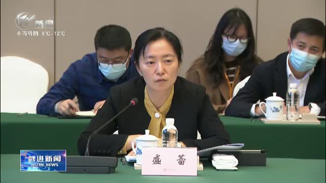 武進新聞