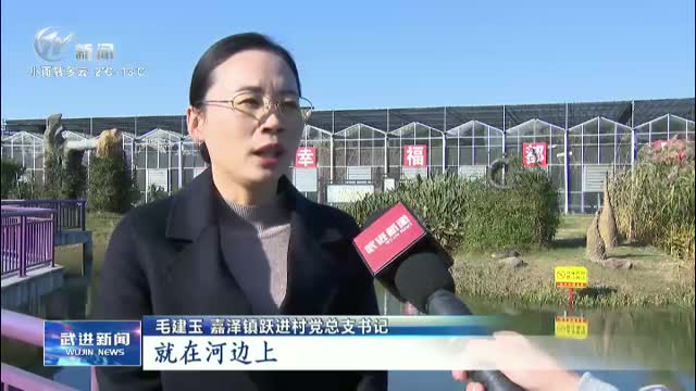 武進新聞