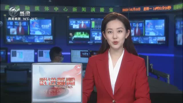 武進新聞