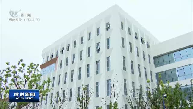 武進新聞