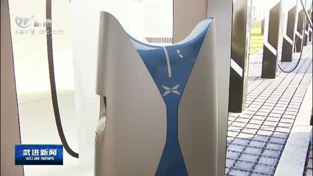 武進新聞