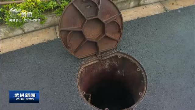武進新聞