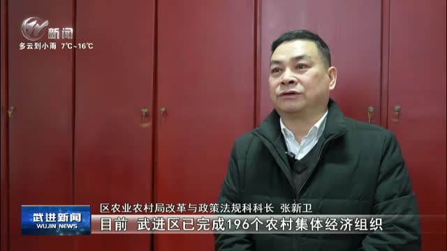 武進新聞