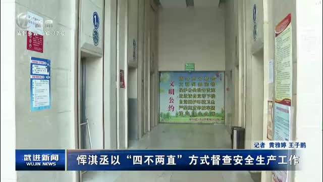 武進新聞