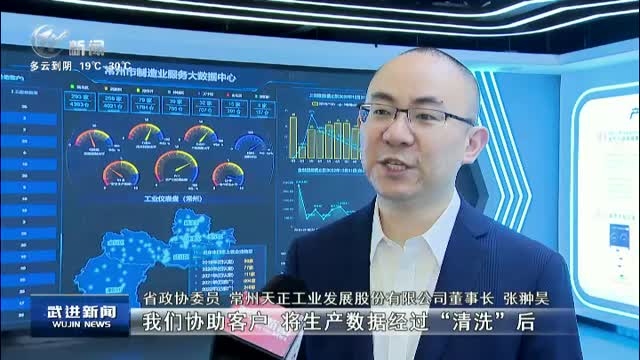 武進新聞