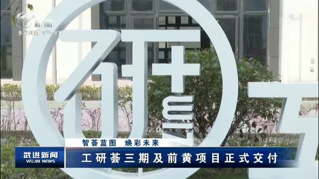 武進(jìn)新聞