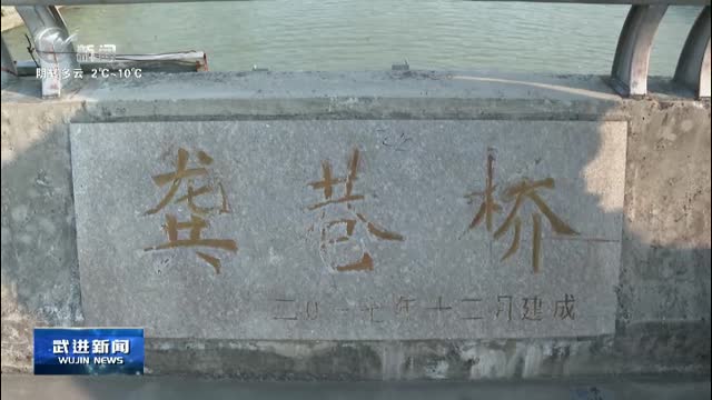 武進(jìn)新聞