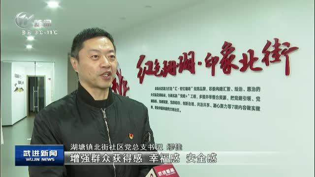 武進(jìn)新聞