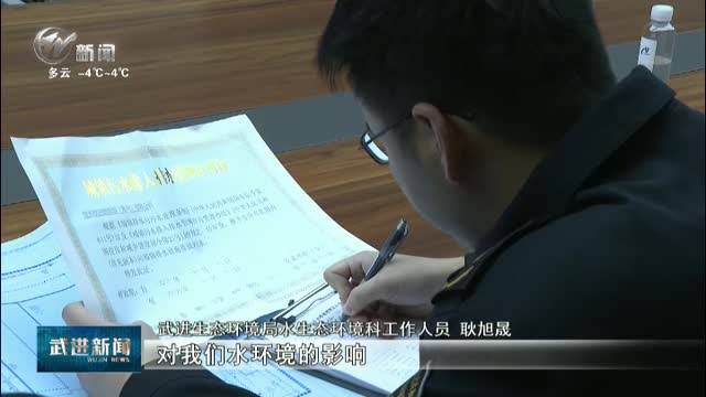 武進新聞
