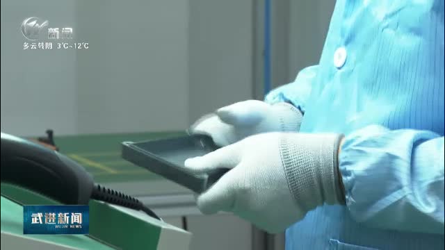 武進(jìn)新聞