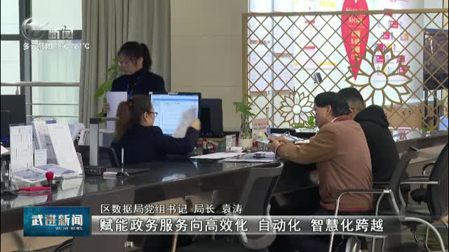 武進新聞