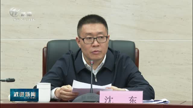 武進新聞