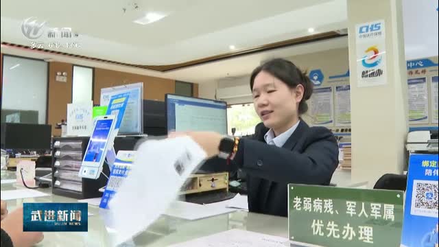 武進新聞