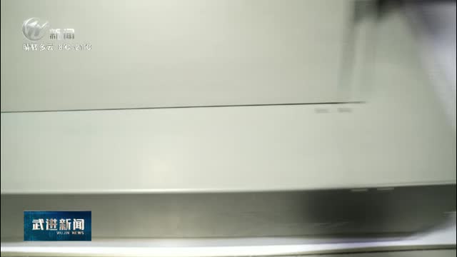 武進新聞
