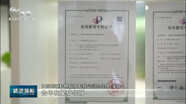 武進新聞