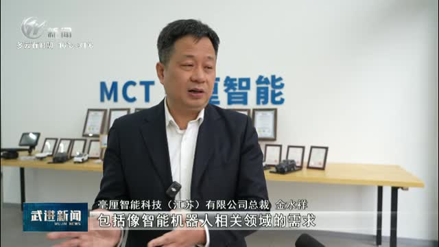 武進新聞