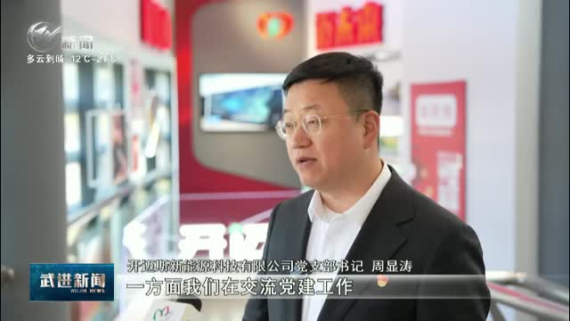 武進新聞