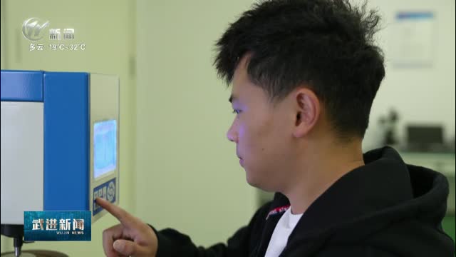 武進新聞