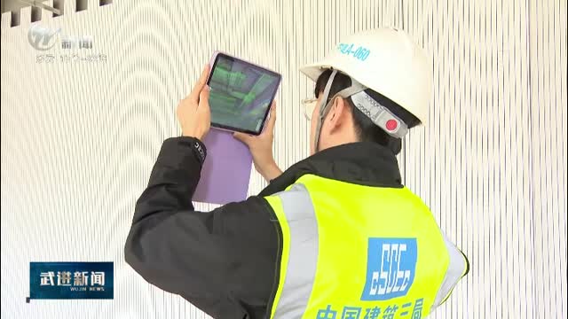 武進新聞