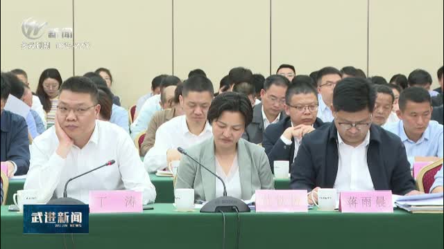 武進新聞