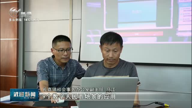 武進新聞
