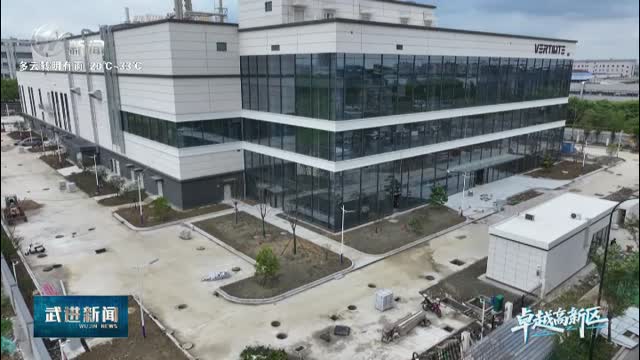 武進新聞