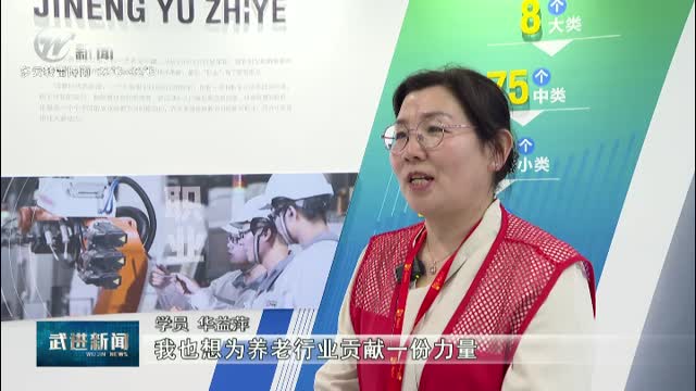 武進新聞