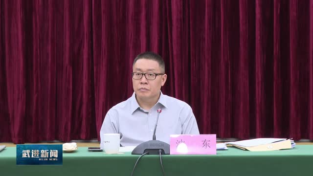 武進新聞