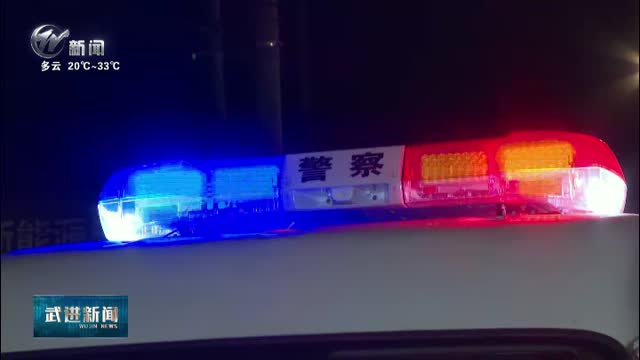 武進新聞