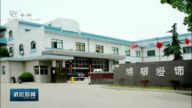 武進(jìn)新聞