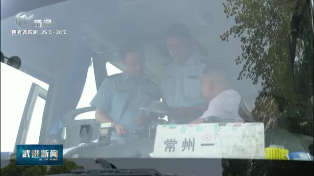 武進(jìn)新聞