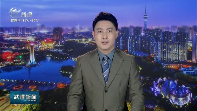武進(jìn)新聞