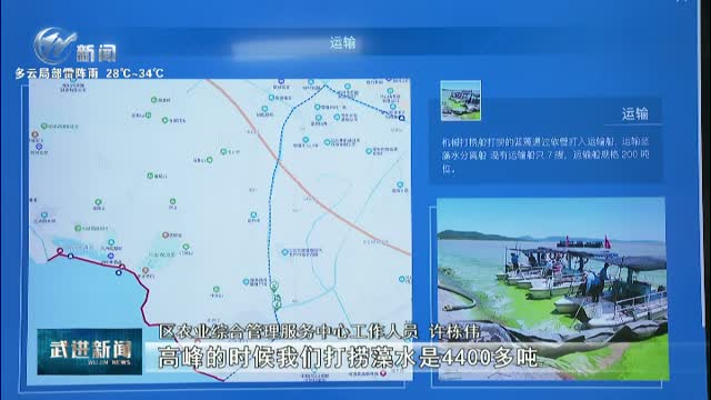 武進(jìn)新聞